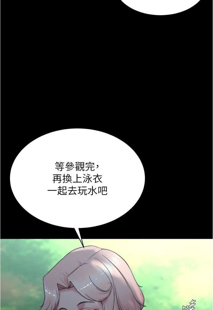 第174话-插一下就别生气啰~ - 第23.jpg页