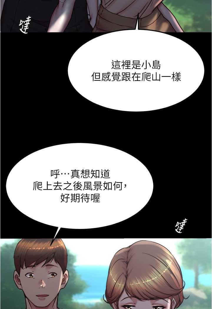 第174话-插一下就别生气啰~ - 第26.jpg页