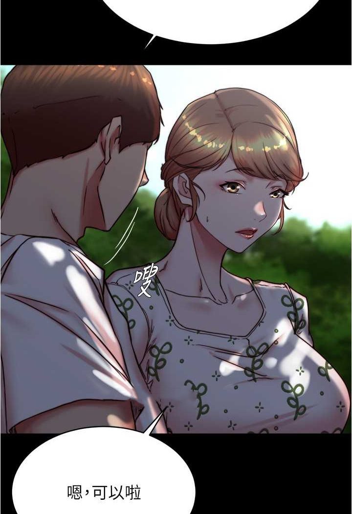 第174话-插一下就别生气啰~ - 第28.jpg页