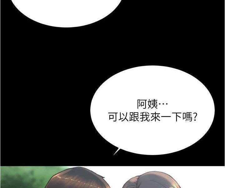 第174话-插一下就别生气啰~ - 第29.jpg页