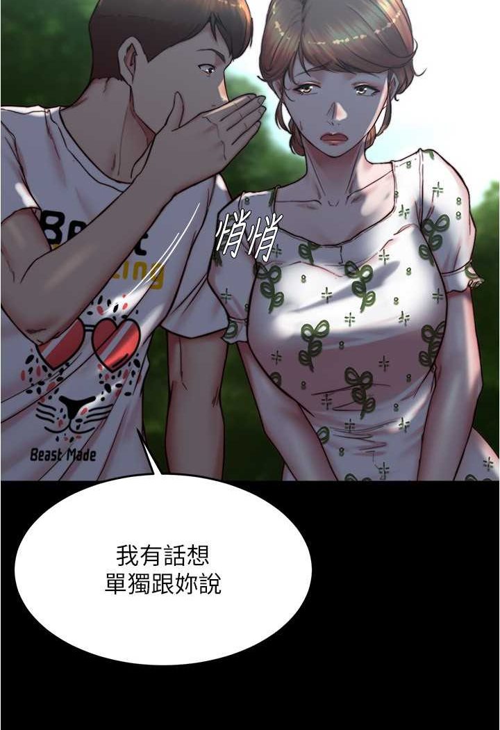 第174话-插一下就别生气啰~ - 第30.jpg页
