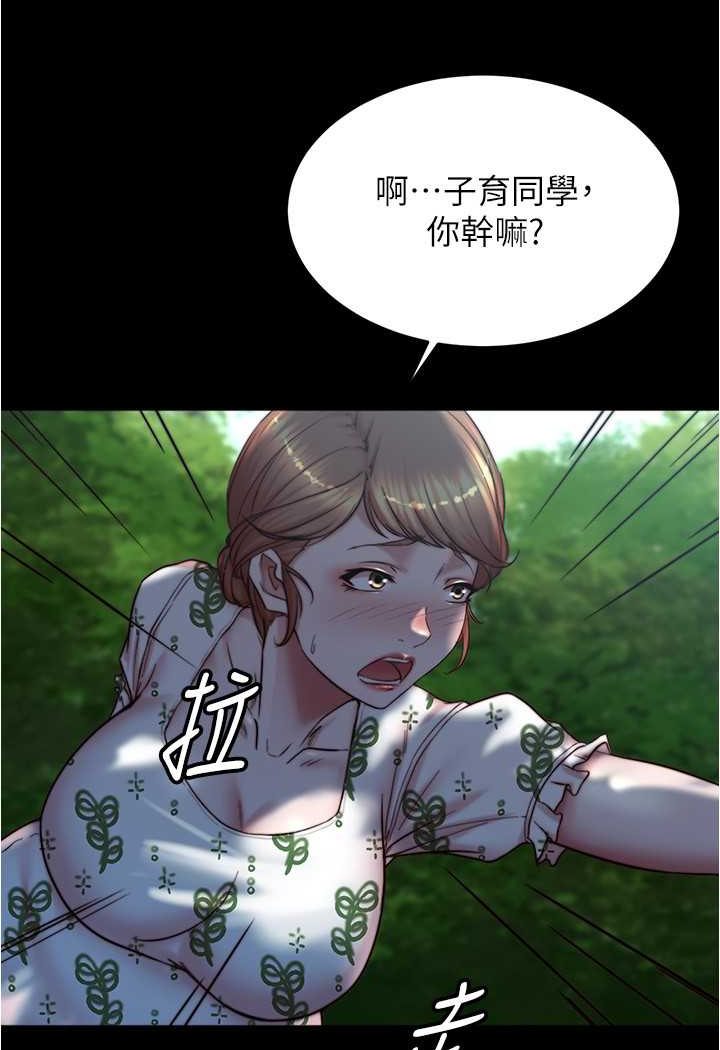 第174话-插一下就别生气啰~ - 第31.jpg页