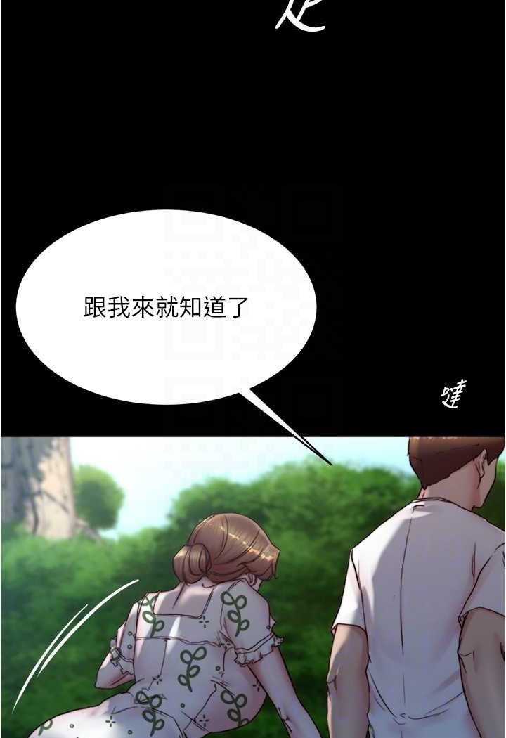 第174话-插一下就别生气啰~ - 第32.jpg页