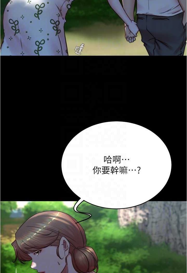 第174话-插一下就别生气啰~ - 第33.jpg页