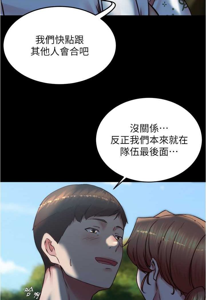 第174话-插一下就别生气啰~ - 第40.jpg页