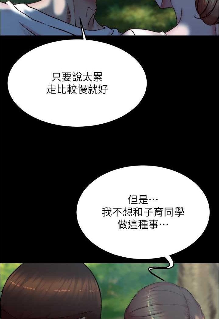 第174话-插一下就别生气啰~ - 第41.jpg页