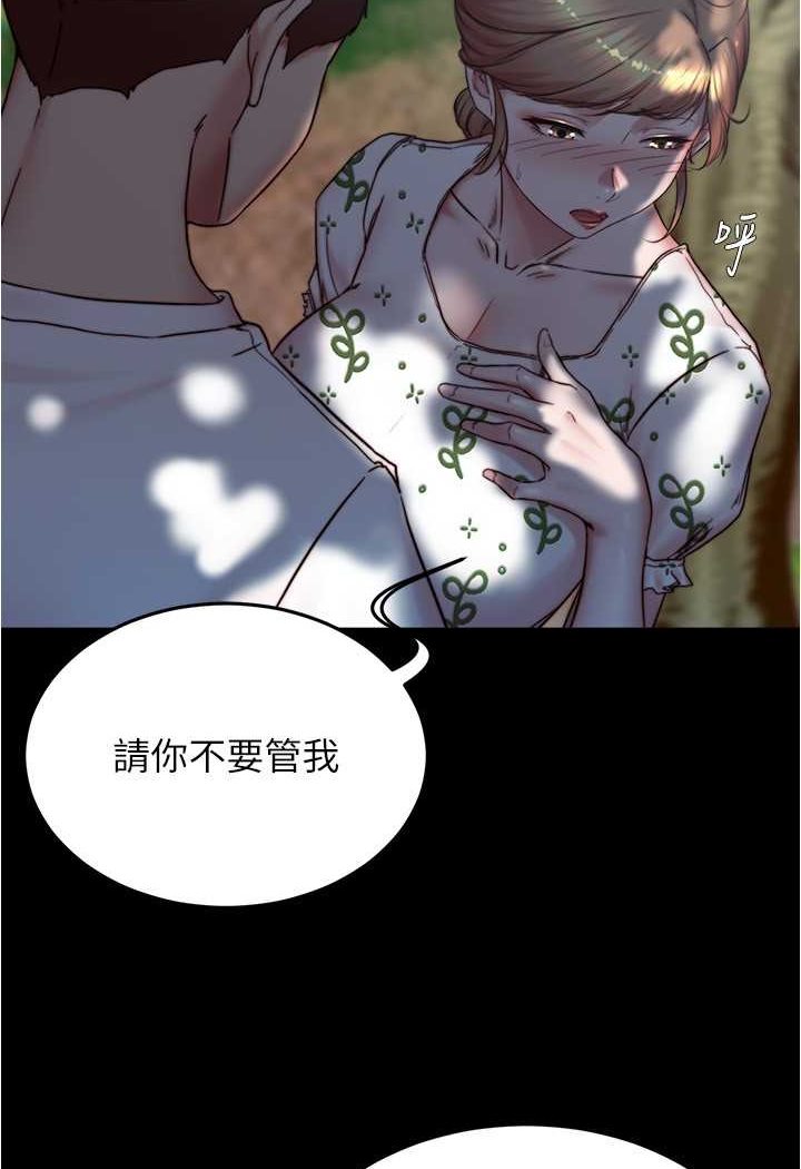 第174话-插一下就别生气啰~ - 第42.jpg页