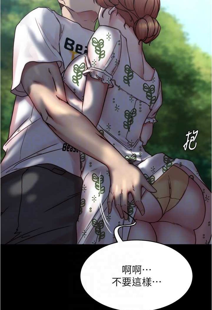 第174话-插一下就别生气啰~ - 第47.jpg页