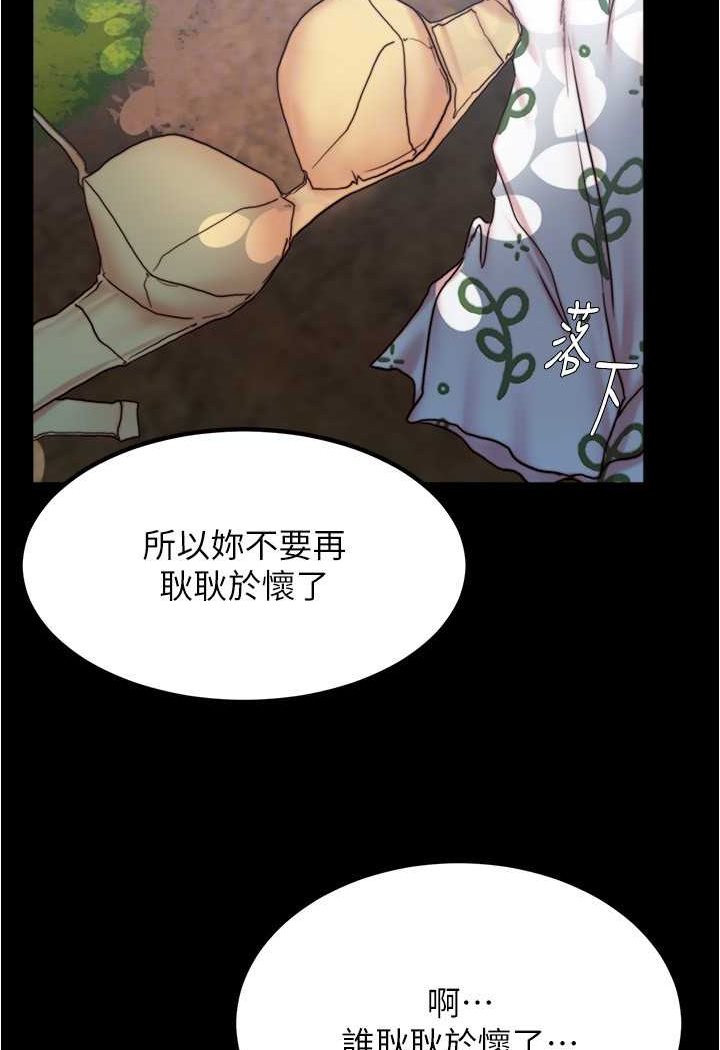 第174话-插一下就别生气啰~ - 第50.jpg页