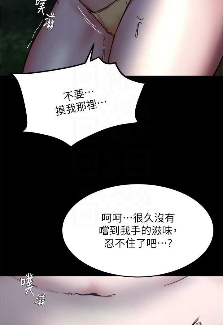 第174话-插一下就别生气啰~ - 第61.jpg页