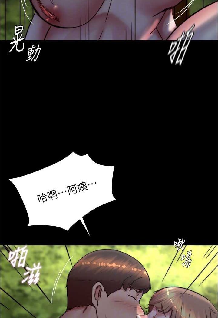 第174话-插一下就别生气啰~ - 第76.jpg页