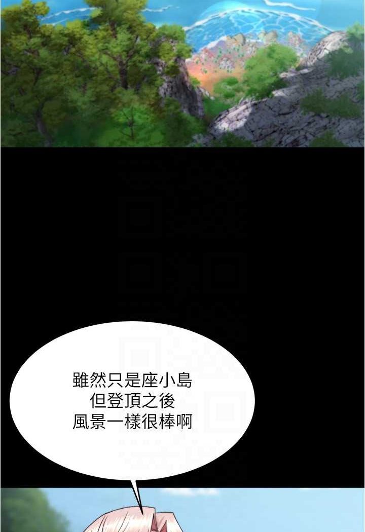 第174话-插一下就别生气啰~ - 第82.jpg页