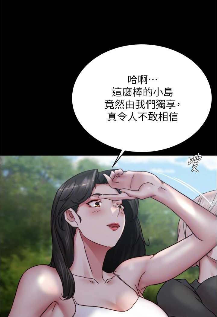 第174话-插一下就别生气啰~ - 第84.jpg页