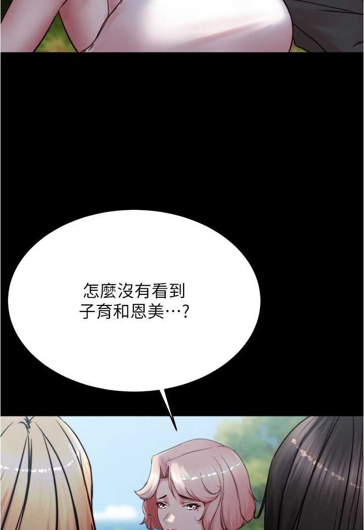 第174话-插一下就别生气啰~ - 第85.jpg页