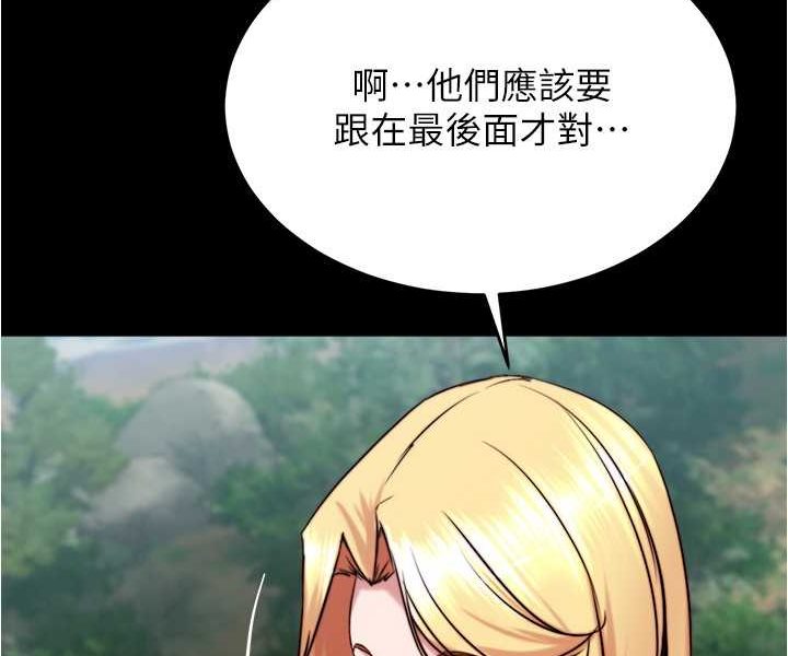 第174话-插一下就别生气啰~ - 第87.jpg页
