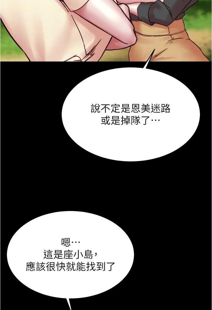 第174话-插一下就别生气啰~ - 第91.jpg页