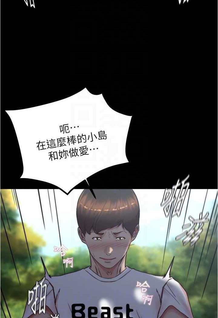 第174话-插一下就别生气啰~ - 第98.jpg页