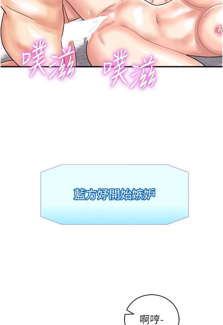 第41话-玩3P获得的新技能 - 第5.jpg页