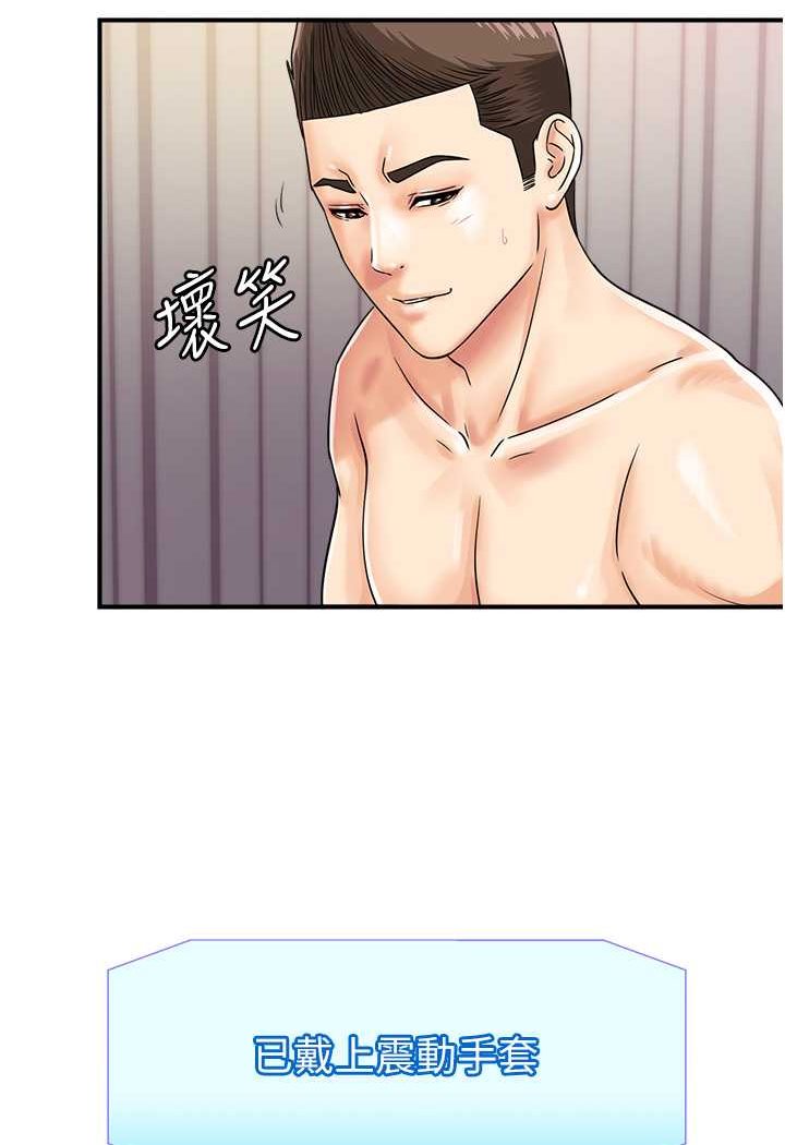 第41话-玩3P获得的新技能 - 第7.jpg页