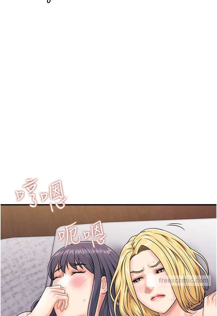 第41话-玩3P获得的新技能 - 第9.jpg页