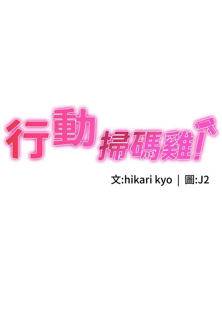 第41话-玩3P获得的新技能 - 第11.jpg页