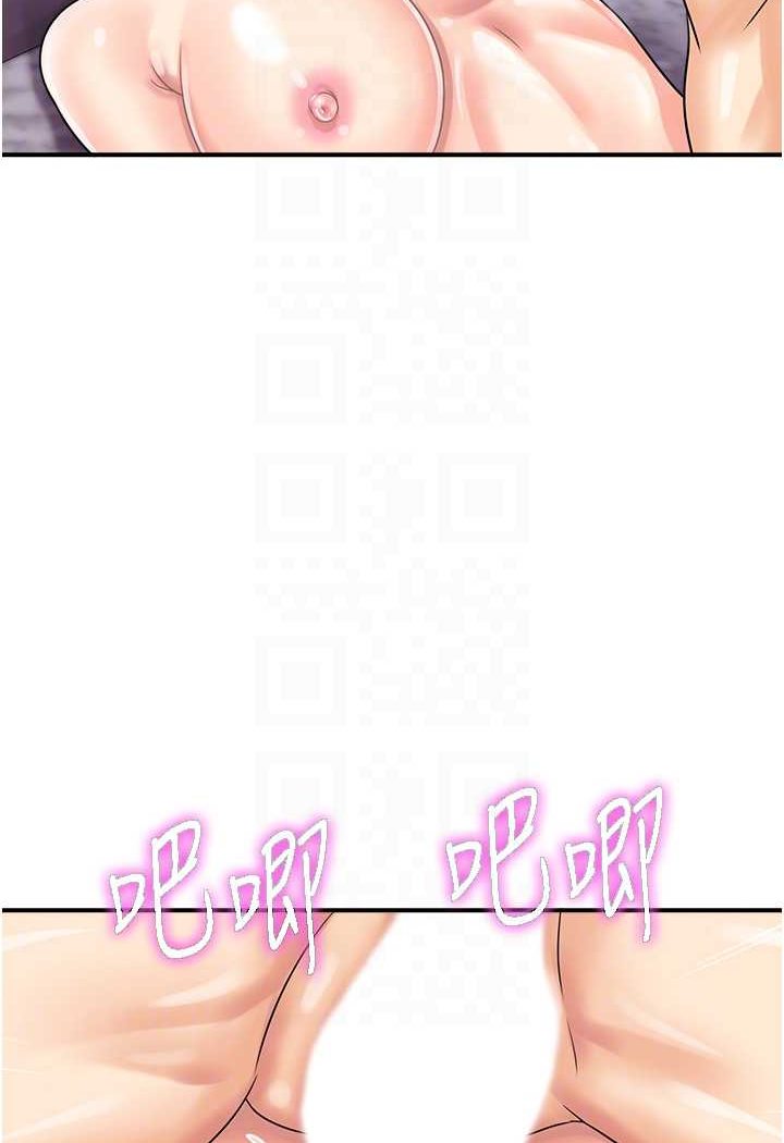 第41话-玩3P获得的新技能 - 第15.jpg页