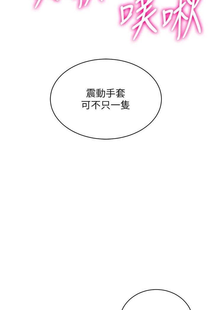 第41话-玩3P获得的新技能 - 第20.jpg页