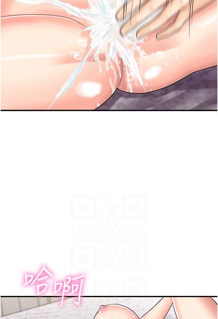 第41话-玩3P获得的新技能 - 第23.jpg页