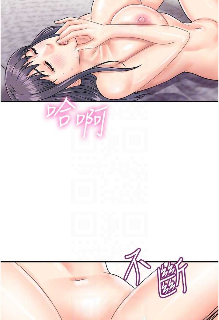 第41话-玩3P获得的新技能 - 第24.jpg页