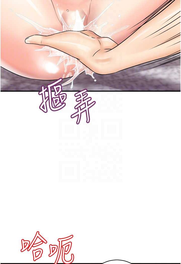 第41话-玩3P获得的新技能 - 第25.jpg页