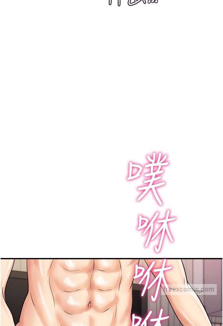 第41话-玩3P获得的新技能 - 第27.jpg页