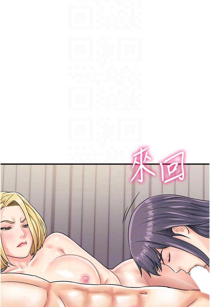 第41话-玩3P获得的新技能 - 第34.jpg页