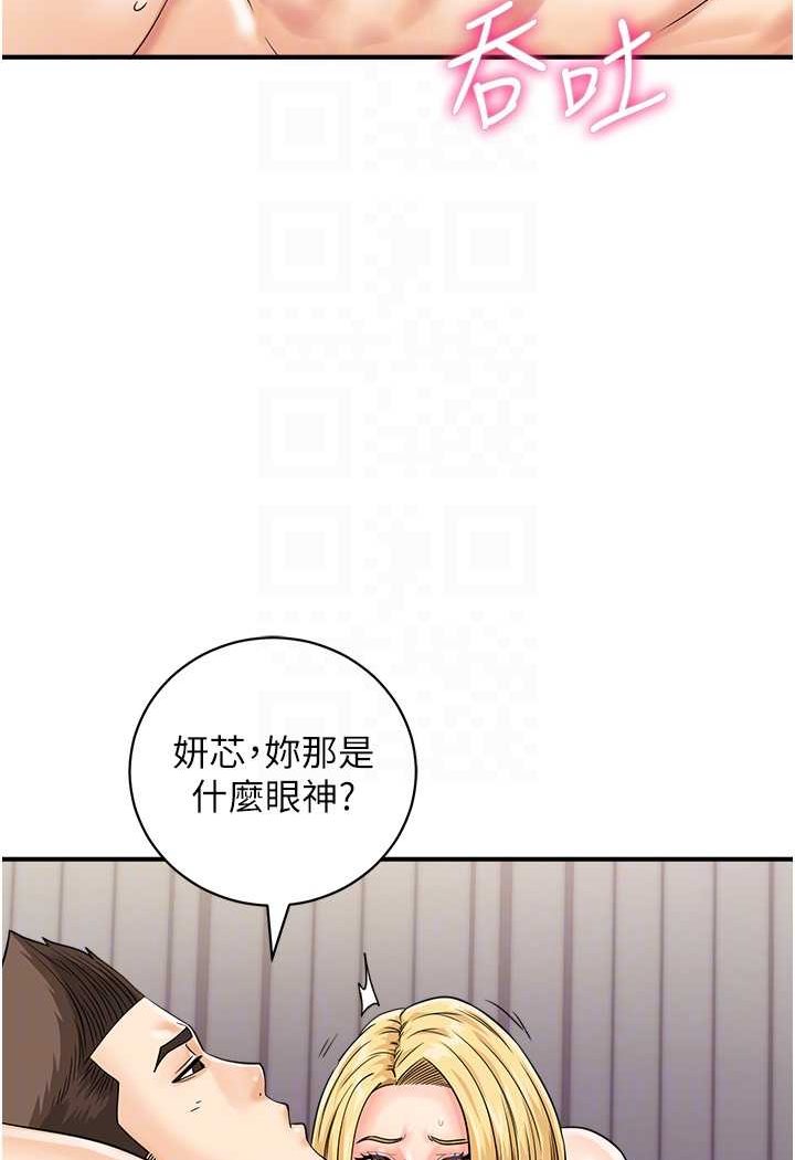 第41话-玩3P获得的新技能 - 第35.jpg页