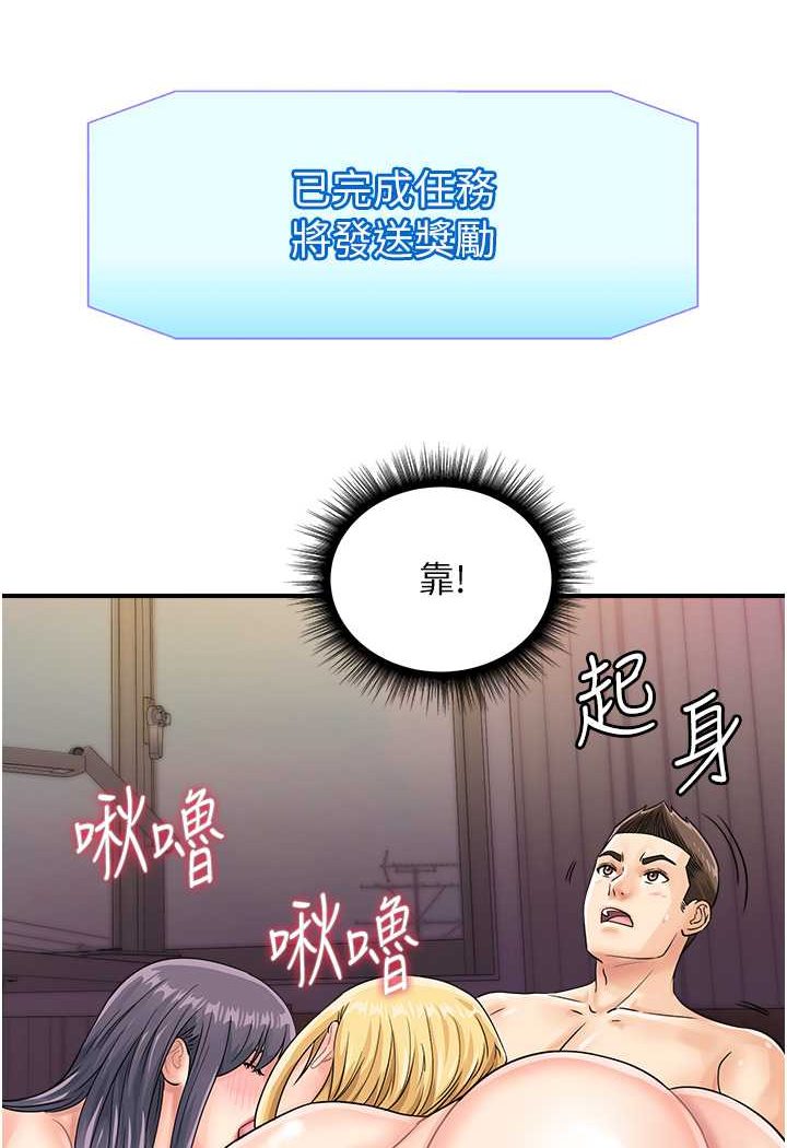 第41话-玩3P获得的新技能 - 第41.jpg页