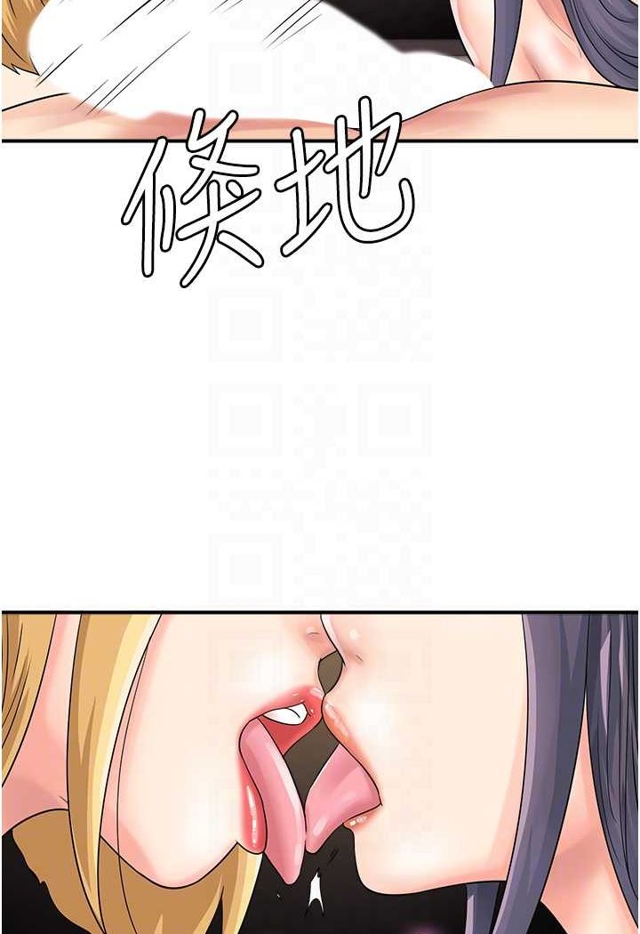 第41话-玩3P获得的新技能 - 第43.jpg页