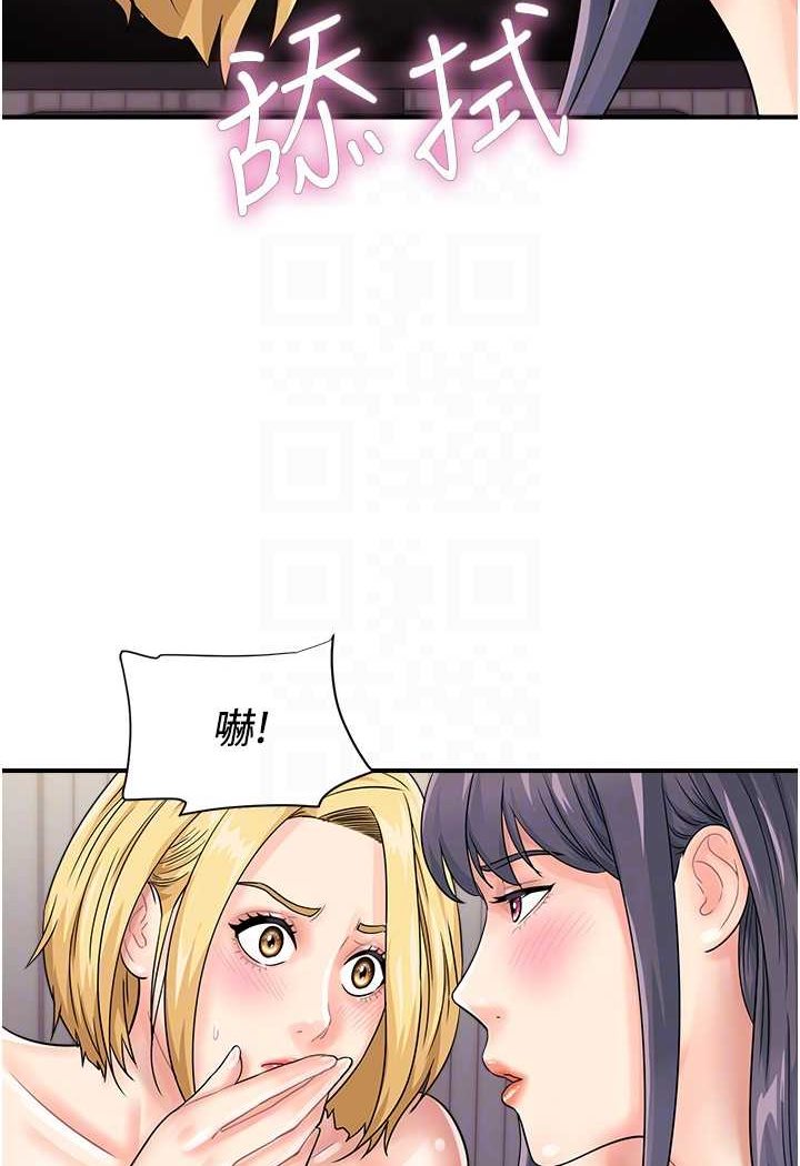 第41话-玩3P获得的新技能 - 第44.jpg页