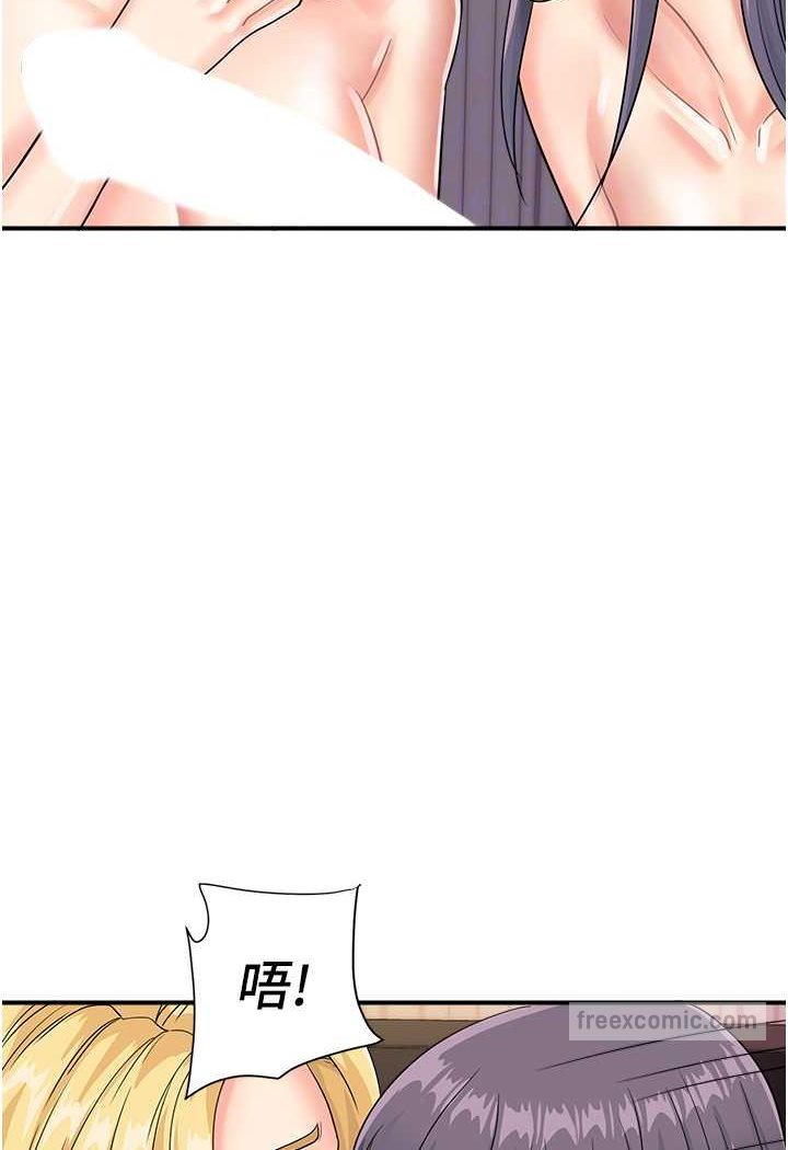 第41话-玩3P获得的新技能 - 第45.jpg页