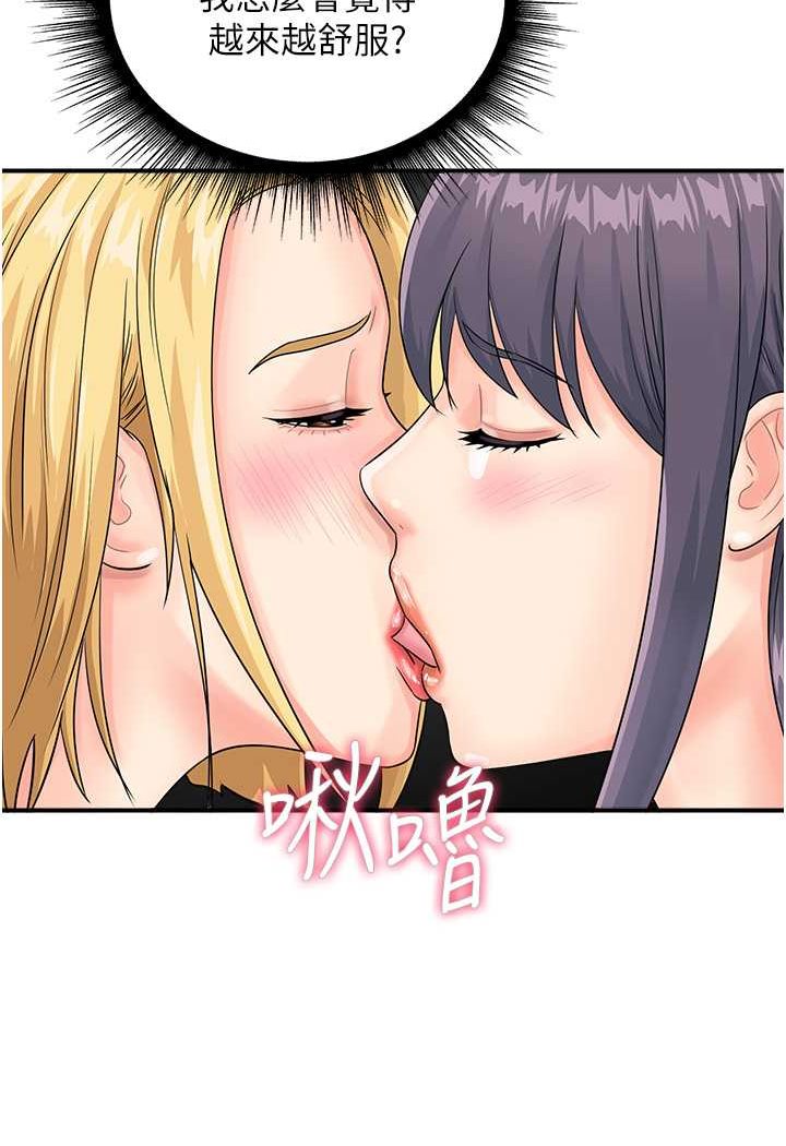 第41话-玩3P获得的新技能 - 第47.jpg页