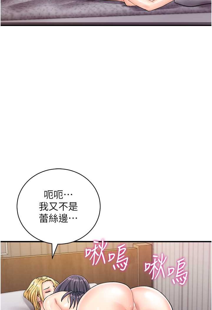 第41话-玩3P获得的新技能 - 第49.jpg页