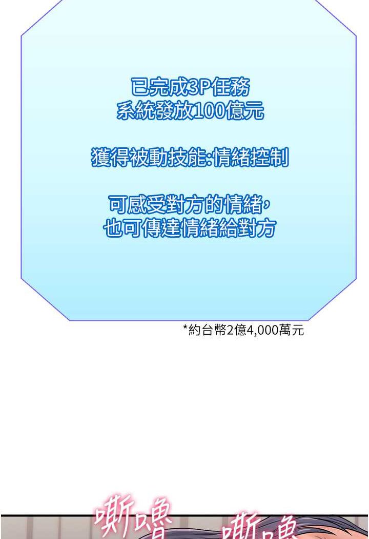 第41话-玩3P获得的新技能 - 第51.jpg页