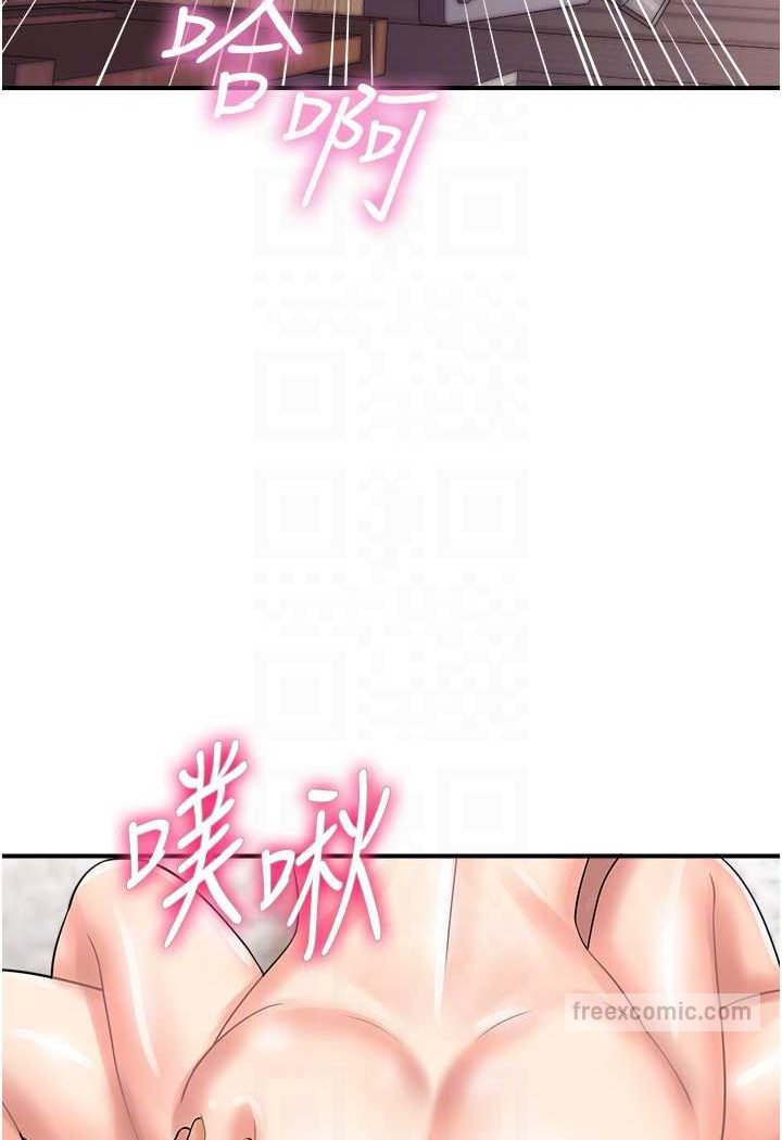 第41话-玩3P获得的新技能 - 第63.jpg页