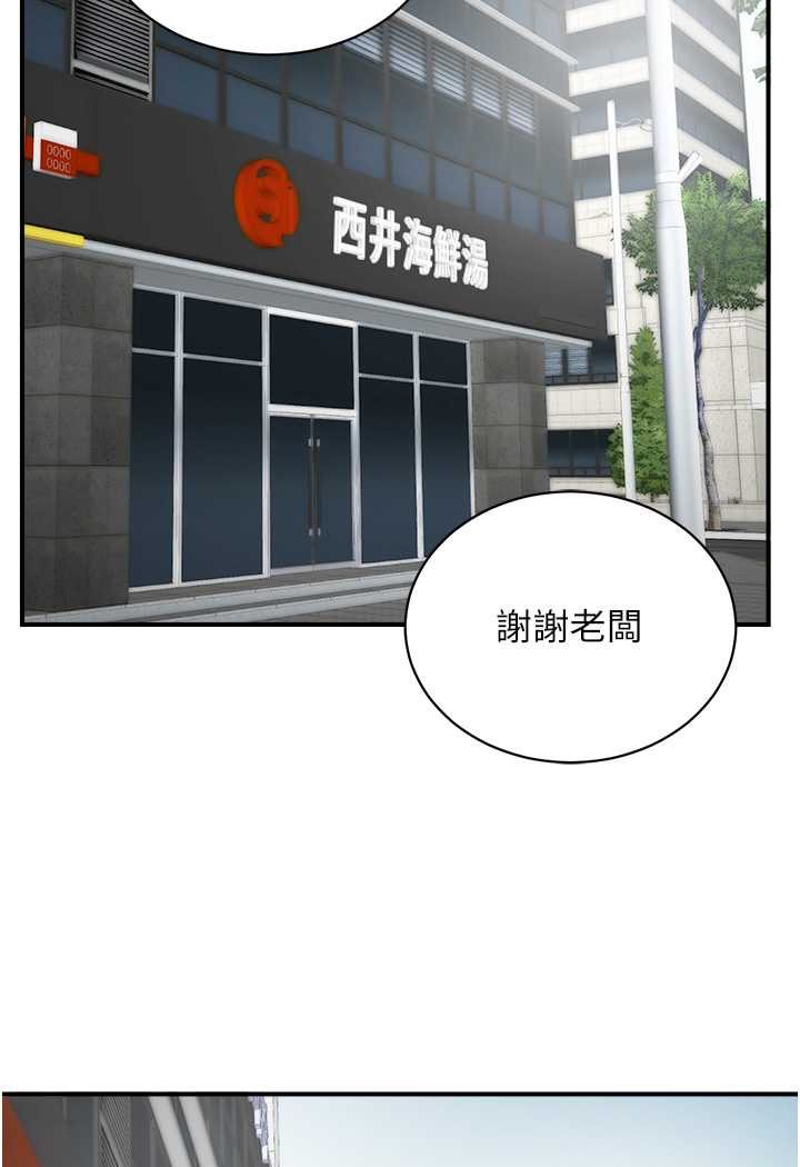 第41话-玩3P获得的新技能 - 第77.jpg页