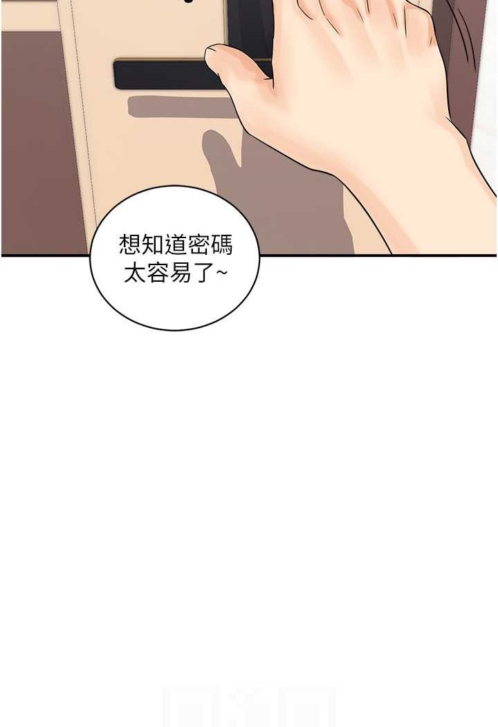 第41话-玩3P获得的新技能 - 第81.jpg页