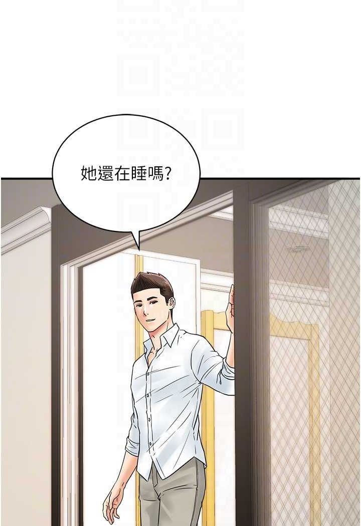 第41话-玩3P获得的新技能 - 第82.jpg页