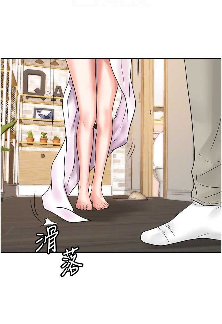 第41话-玩3P获得的新技能 - 第84.jpg页