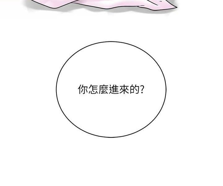 第41话-玩3P获得的新技能 - 第87.jpg页