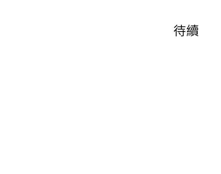 第41话-玩3P获得的新技能 - 第88.jpg页