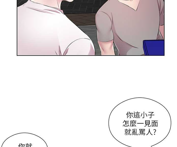 第28话-快用你那根来满足我 - 第58.jpg页