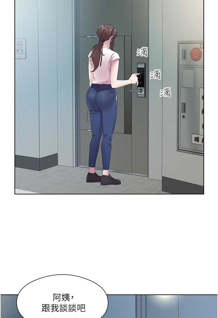 第28话-快用你那根来满足我 - 第71.jpg页
