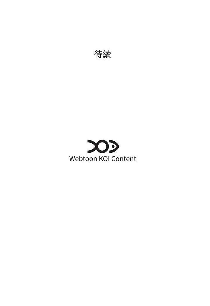 第28话-快用你那根来满足我 - 第77.jpg页